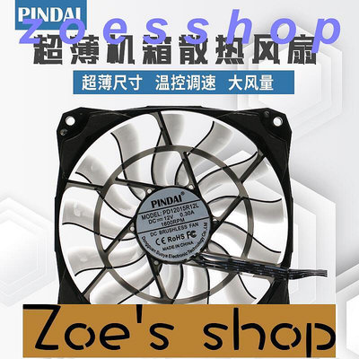 zoe-12015超薄15MM厚大風量調速台式電腦12CM機箱散熱風扇cpu散熱風扇