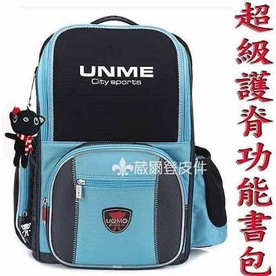 【葳爾登】Unme小學生書包無毒材質超級輕背包上掀式兒童書包【真正超護脊書包】3211藍色