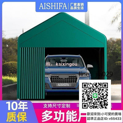 中aishifa車棚停車棚家用汽車棚移動車庫棚遮陽遮雨棚戶外簡易帳篷
