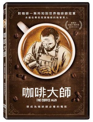 #⊕Rain65⊕正版DVD【咖啡大師】