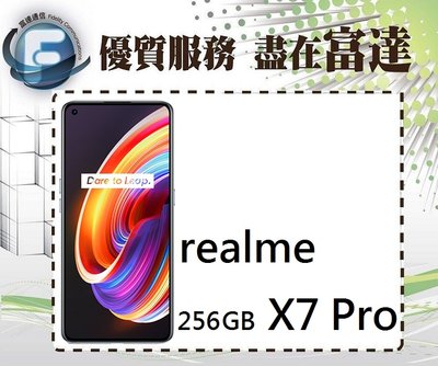 台南『富達通信』Realme X7 Pro 8G+256G 5G雙卡雙待/ 5000mAh電量【全新直購價10000元】