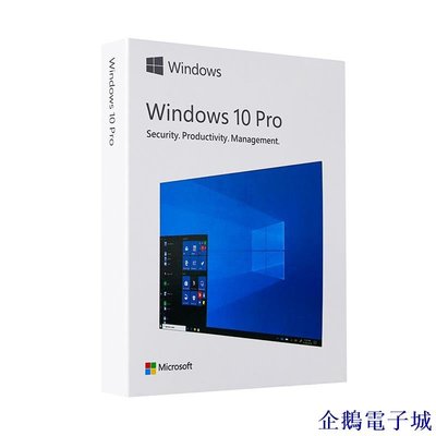 企鵝電子城微軟正版Windows 10 professional 專業版 Win 10 pro 系統 隨身碟 彩盒包裝Ret