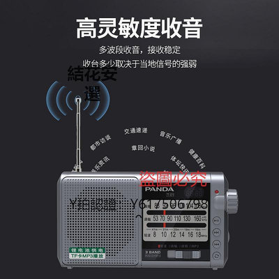 收音機 熊貓收音機專用全波段老年人半導體簡單老式廣播插卡新款T-01