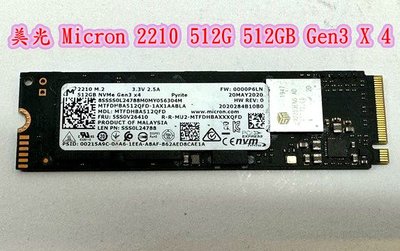 【美光 Micron 2210 512G 512GB Gen3 X 4】PCIe4 NVMe M.2 SSD 2280