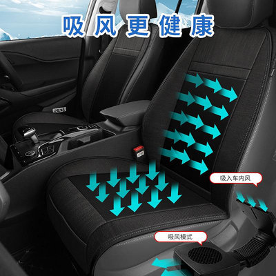 導風吸風式通風座椅空調制冷車載USB帶風扇12V5V吹風汽車加熱坐墊
