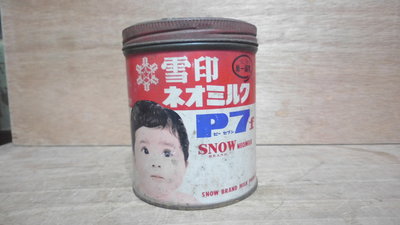 【阿維】早期~雪印奶粉中小型老鐵罐....