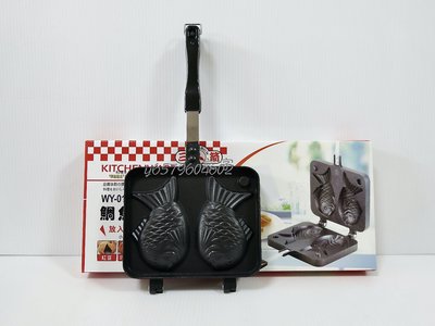 【88商鋪】三箭牌 鯛魚燒烤盤 WY-019 車輪餅 紅豆餅機 鯛魚燒機 蛋糕機鬆餅機 鬆餅烤盤