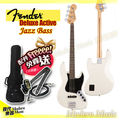 【現代樂器】現貨免運！Fender Deluxe Active Jazz 電貝斯 白色款 J Bass 附原廠袋+贈配件