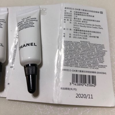 Chanel 🔥香奈兒 3.5DA彈力緊緻活萃眼部精華 3ml 精巧版 攜帶方便 2021-12