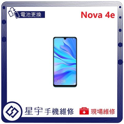 [電池更換] 台南專業 Huawei 華為 Nova 4 4e 自動關機 耗電 蓄電不良 不開機 電池 檢測維修
