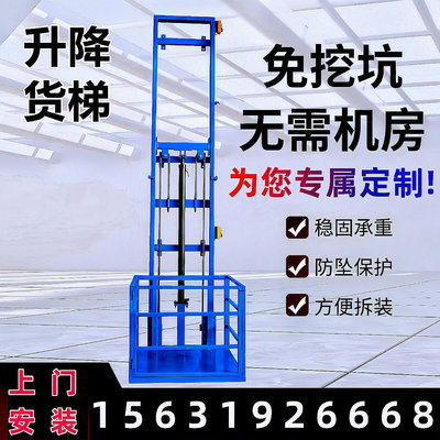 家用電梯電動液壓小型升降貨梯升降機導軌式簡易倉庫廠房升降平台