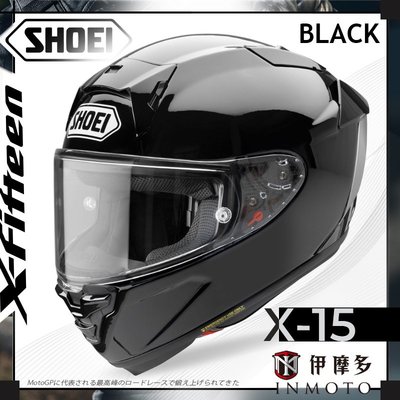 伊摩多※日本SHOEI X-15 頂級全罩安全帽 公司貨X15 X-Fifteen 素色。亮黑