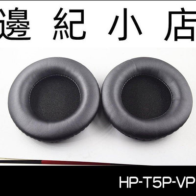 HP-T5P-VP 德國 Beyerdynamic T5P T1 T90 副廠耳機套 海綿耳套 耳罩