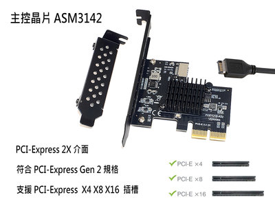 【附發票】台灣貨 PCI-E 轉 USB3.1 前置 TYPE-E 介面卡 TYPE-C 擴充卡 一年保 ASM3142