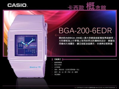 【卡西歐概念館】Baby-G 10 春夏新款 BGA-200 (紫) 眼影錶盤 時尚與運動甜心代表~現貨銷售