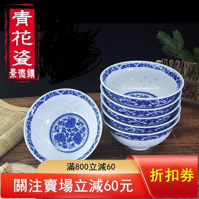 【全新】【6個裝】景德鎮青花瓷碗盤套裝家用吃飯碗釉下彩中式陶 古玩 雜項 擺件