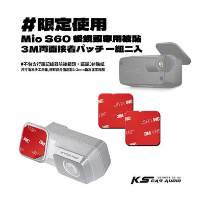 3Z13c【Mio後鏡頭雙面膠貼片】適用Mio S60後鏡頭 3M貼紙 黏貼式支架專用