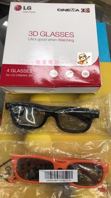 *~新家電錧~* 【樂金 LG】 "3D眼鏡 " 全新