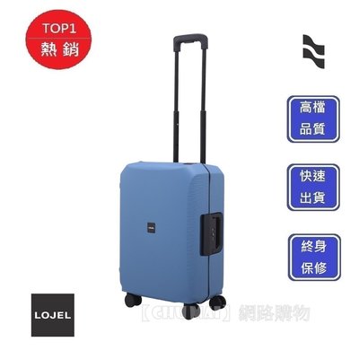 【Chu Mai】藍色 LOJEL VOJA 21吋登機箱 PP框架拉桿箱 行李箱 登機箱 旅行箱 商務箱 (免運)