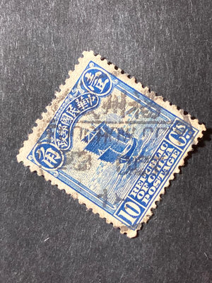 京一版帆船壹角銷1918年10月23日福州城中英文小圓全戳，年月日字體為大型少見