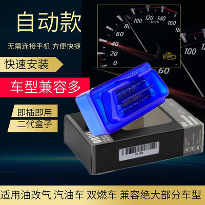 小汽車發動機故障燈檢測儀OBD診斷解碼ELM327盒子自動清油改氣