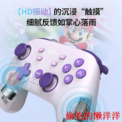 手柄萊仕達pxnP50S任天堂Switch手柄pro幻獸帕魯雙人成行塞爾達HD震動寶可夢體感ns電腦steam游戲蘋果ios 現貨