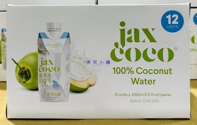 美兒小舖COSTCO好市多代購～JAX COCO 椰子水/椰子汁(330mlx12入)