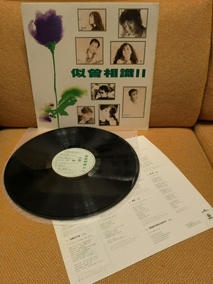 【二手】《似曾相識》  第二輯  1990年極罕見的香港BMG公司首 唱片 黑膠 CD 【黎香惜苑】-936