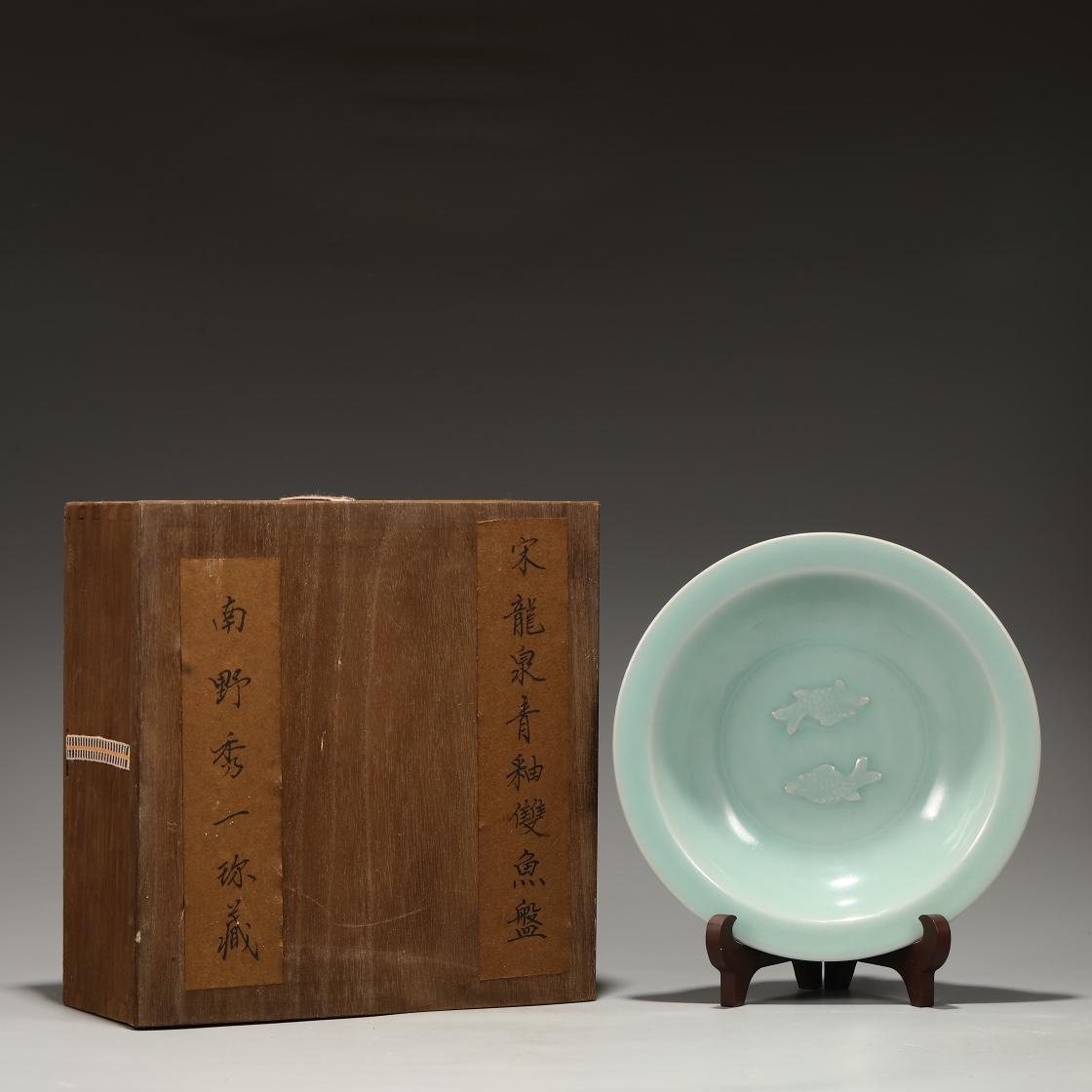 舊藏南宋龍泉窯青釉雙魚盤尺寸：高5公分直徑20.5公分窯瓷粉彩瓷多色釉 