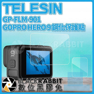 【現貨】 TELESIN 泰迅 GP-FLM-901 GOPRO HERO 9 10 11 12 鋼化 保護貼