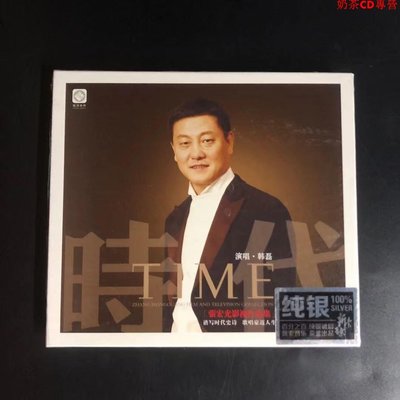 正版發燒CD 龍源唱片 韓磊 時代TIME 張宏光影視作品集 純銀CD
