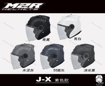 【松部品】免運 M2R J-X 四分之三罩安全帽 CNS加強型認證 JX 排齒扣 抗uv鏡片 內襯五件全可拆 透氣輕量