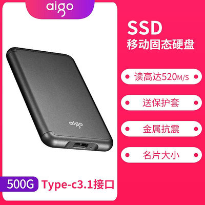愛國者S7移動固態硬碟500G大容量512gSSD硬碟1Tb手機電腦兩用 708