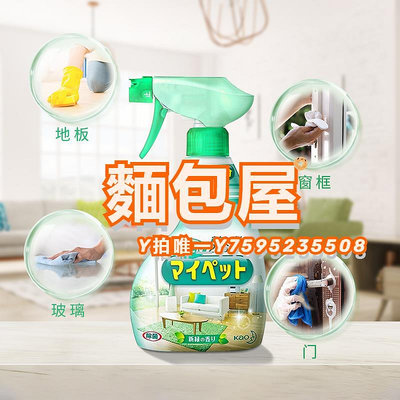 清洗劑【自營】日本花王多功能清潔劑家具地板瓷磚去污噴霧400ml/瓶