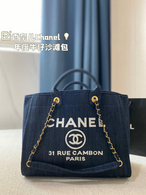 【二手包包】香奈兒Chanel年度牛仔沙灘包2024年香奈兒沙灘包融入了珍珠元素真的是仙氣很多大號還有手柄可 NO147063