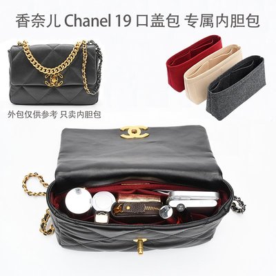 內膽包 收納包 包中包適用香奈兒Chanel19內膽包撐型flapbag大中小號收納包化妝包內袋