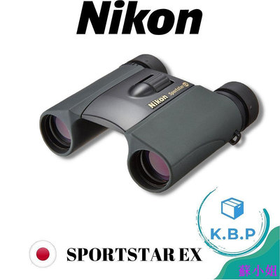 NIKON SPORTSTAR EX 8x25 EX 10x25 DCF 防水 輕便 雙筒 望遠鏡