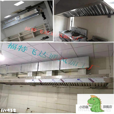 臺灣廚房油罩消防環保空調白鐵共板風管方形通風管排管道上門安裝