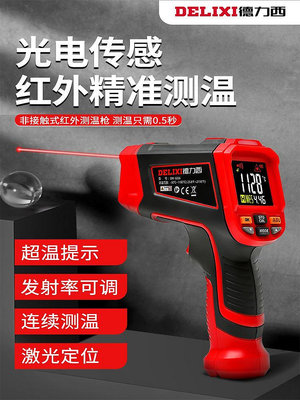 德力西紅外線測溫儀高精度工業用測高溫冶煉鑄造溫度計測量油溫槍-七七日常百貨（可開發票）