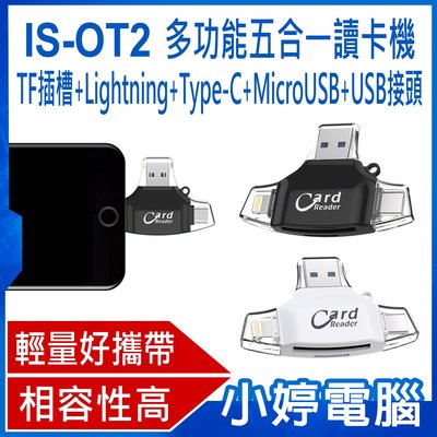 【小婷電腦＊Type-C】全新 IS-OT2 多功能五合一讀卡機TF+Lightning+Type-C+MicroUSB