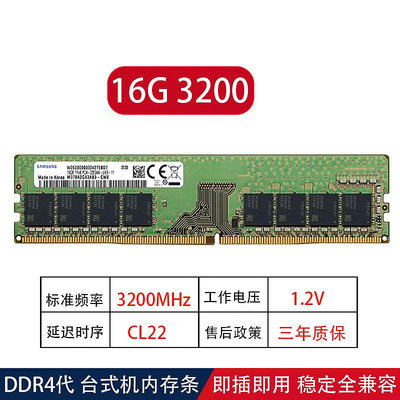 三星 8G 16G 32G 2666 2933 3200臺式機內存條DDR4戴爾華碩聯想HP