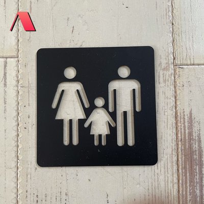 簡約設計 壓克力親子廁所標示牌 指示牌 辦公大樓 商業空間