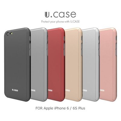 --庫米--U.case Apple iPhone 6S/6S Plus 全包覆保護殼 含鋼化玻璃貼 保護套 保護殼