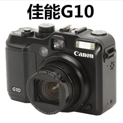 CANON/佳能G15 G16 G12 G11 G10 LX5數碼相機旅游高清家用大光圈