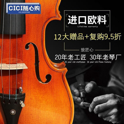 【現貨精選】純手工實木小提琴專業級進口歐料虎紋考級演奏獨奏兒童成人樂器琴