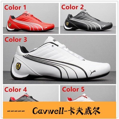 Cavwell-Puma Ferrari Racing 彪馬 法拉利 男女賽車鞋 運動鞋 休閒鞋-可開統編