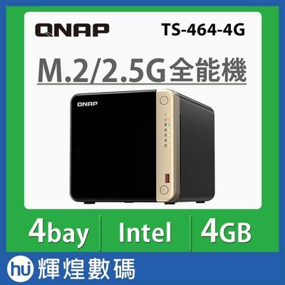 QNAP TS-464-4G 雙 2.5GbE NAS (4Bay/Intel/4G/PCIe 擴充) 威聯通NAS
