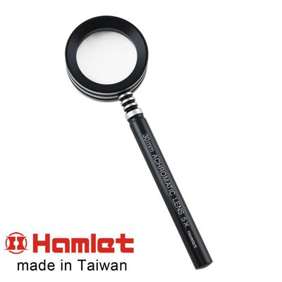 100％MIT台灣製造【Hamlet】5x / 30mm 台製鋁合金製手持型消色差放大鏡【A073】