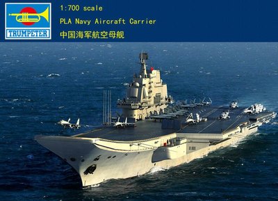 Trumpeter 小號手 1/700 中國 遼寧號 航空母艦 航母 解放軍 海軍 組裝模型 06703