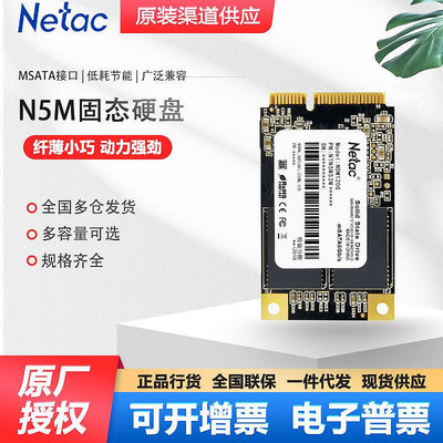 朗科固態Msata接口N5M 64G 128G 256G 512G 1T電腦SSD Msata固態